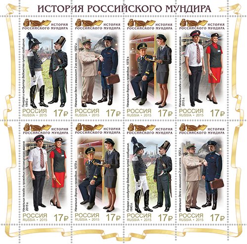 History of the Russian Uniform