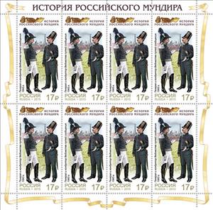 Mini Sheet, General and the conductor of the Office of Lines of Communic, Russia,  