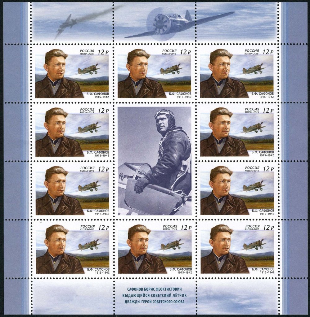 B.F. Safonov (1915–1942)