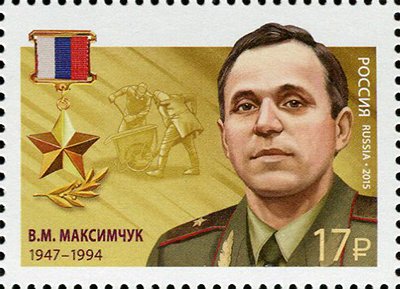 Vladimir Mikhailovich Maksymchuk (1947-1994)
