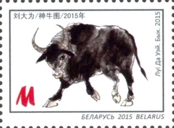 Lui Da Wei. Bull. 2015