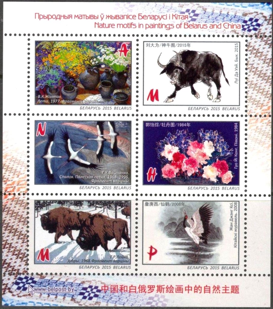 Nature motifs in paintings of Belarus and China