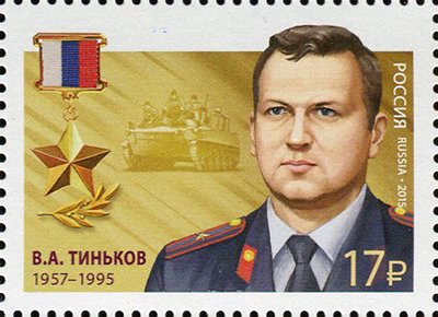 Valeriy Anatolevich Tinkov(1957-1995)