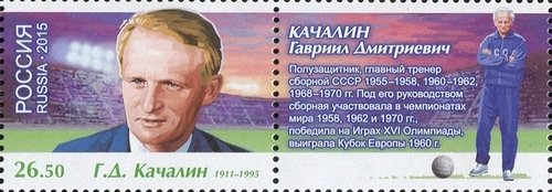 G.D. Kachalin (1911-1995)