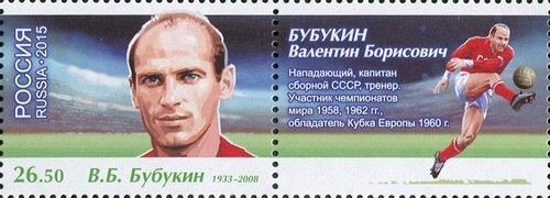 V.B. Bubukin (1933-2008)
