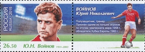 J.N. Voinov (1931-2003)