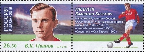 V.C. Ivanov (1934-2011)