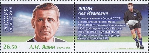 L.I. Yashin (1929-1990)