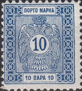 Stamp, Double eagle with value in a circle (1914), Serbia,  