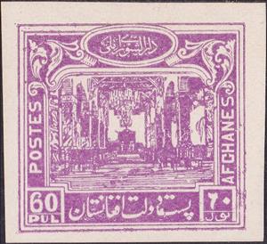 Stamp, National Assembly Chamber, Afghanistan,  , Architecture