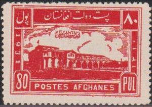 Stamp, Salaam Khana, Afghanistan,  , Buildings, Government Buildings