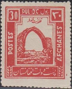 Stamp, Arch of Qalai Bist, Afghanistan,  , Archery, Architecture, Buildings