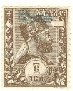 Stamp, Menelik II, violet "Ethiopie" overprint, Ethiopia,  , Emperors