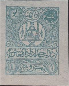 Stamp, State crest, Afghanistan,  , Coats of Arms