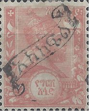 Stamp, Menelik II, overprint for Postage due, Ethiopia,  , Emperors