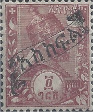 Stamp, Menelik II, overprint for Postage due, Ethiopia,  , Emperors