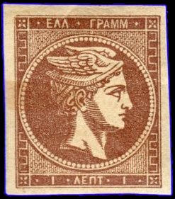 Stamp, Hermes big head, Greece,  