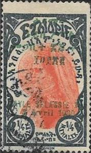 Stamp, Proclamation of Emperor Selassie I (HAYLE), Ethiopia,  