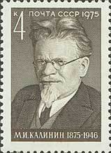Birth Centenary of M.I.Kalinin.