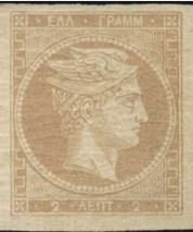 Stamp, Hermes, Greece,  