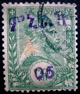 Menelik II, new value in overprint
