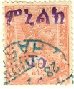 Menelik II, new value in overprint