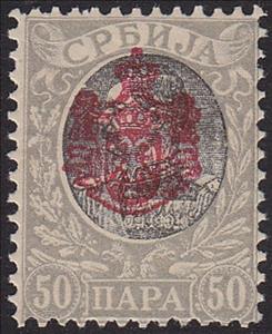 Stamp, King Alexander I overprinted, Serbia,  