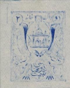 Stamp, State crest, Afghanistan,  , Coats of Arms