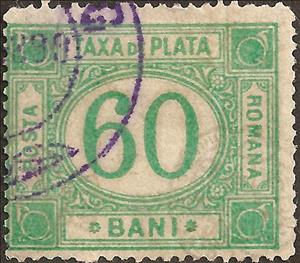 Stamp, Lying oval, Romania,  