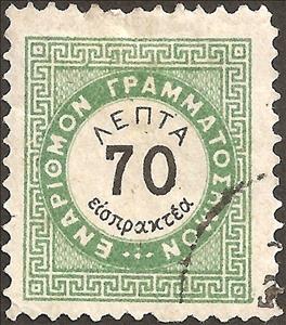 Stamp, Vienna issue B, Greece,  