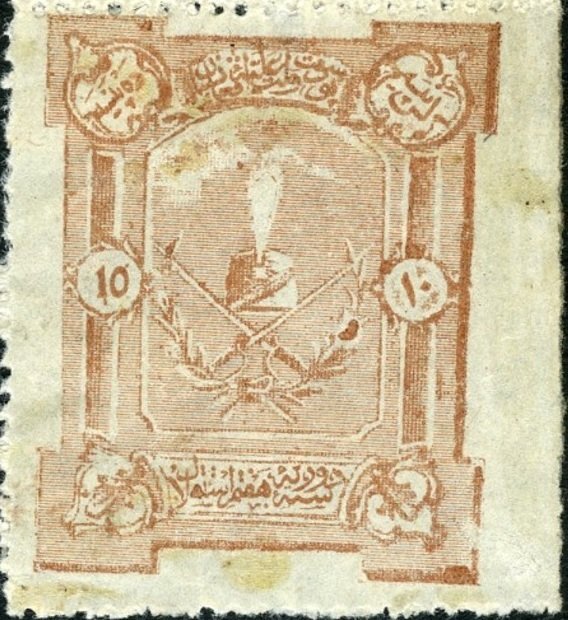 Coat of arms of Aman Ullah