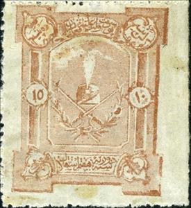 Stamp, Coat of arms of Aman Ullah, Afghanistan,  , Coats of Arms