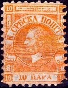 Stamp, Prince Michael, Serbia,  