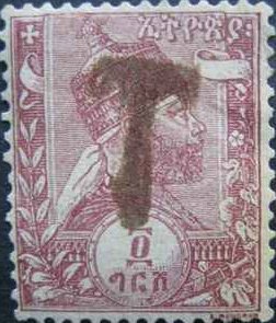 Menelik II, overprint for Postage due with "T"