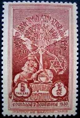 Stamp, Monument, Symbols of Empire, Ethiopia,  