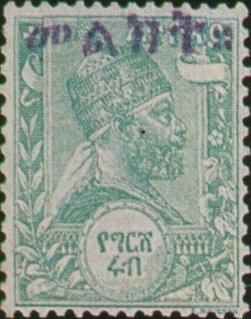 Menelik II, "Malekt" black overprint