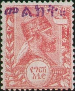 Menelik II, "Malekt" black overprint