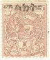 Lion from Juda, "Malekt" black overprint