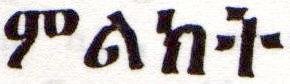Lion from Juda, "Malekathe" blue/violet overprint