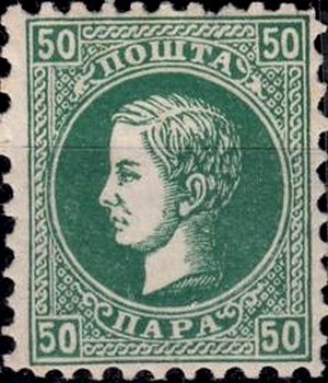 1869 -1880 Prince Milan IV