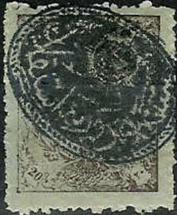 Stamp, Royal Star Handstamped, Afghanistan,  