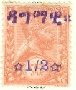 Menelik II surcharged in violet