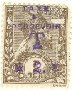 Stamp, Handstamped postage due with additional surcharge, Ethiopia,  