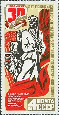 Partisans