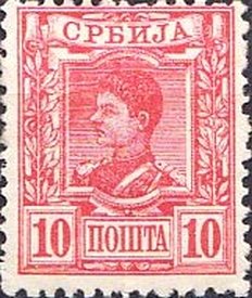 Stamp, King Alexander, Serbia,  