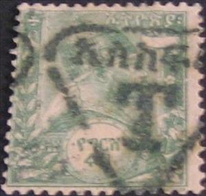Stamp, Menelik II, "As Keffel" and T in triangle, Ethiopia,  , Emperors