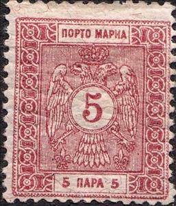 Stamp, Double eagle with value in a circle (1895), Serbia,  