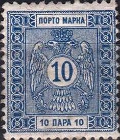 Stamp, Double eagle with value in a circle (1895), Serbia,  