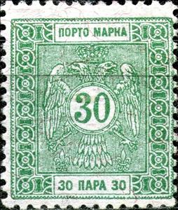 Stamp, Double eagle with value in a circle (1895), Serbia,  