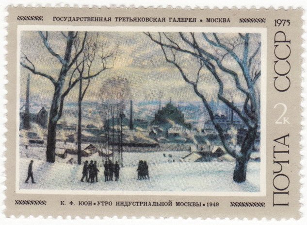 'Morning in industrial Moscow', by K. F. Juon